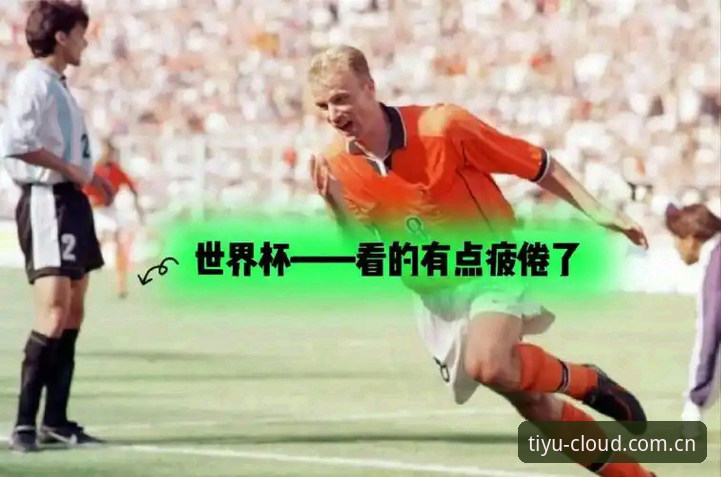 赛程密密麻麻，为什么你总在"看回放"？