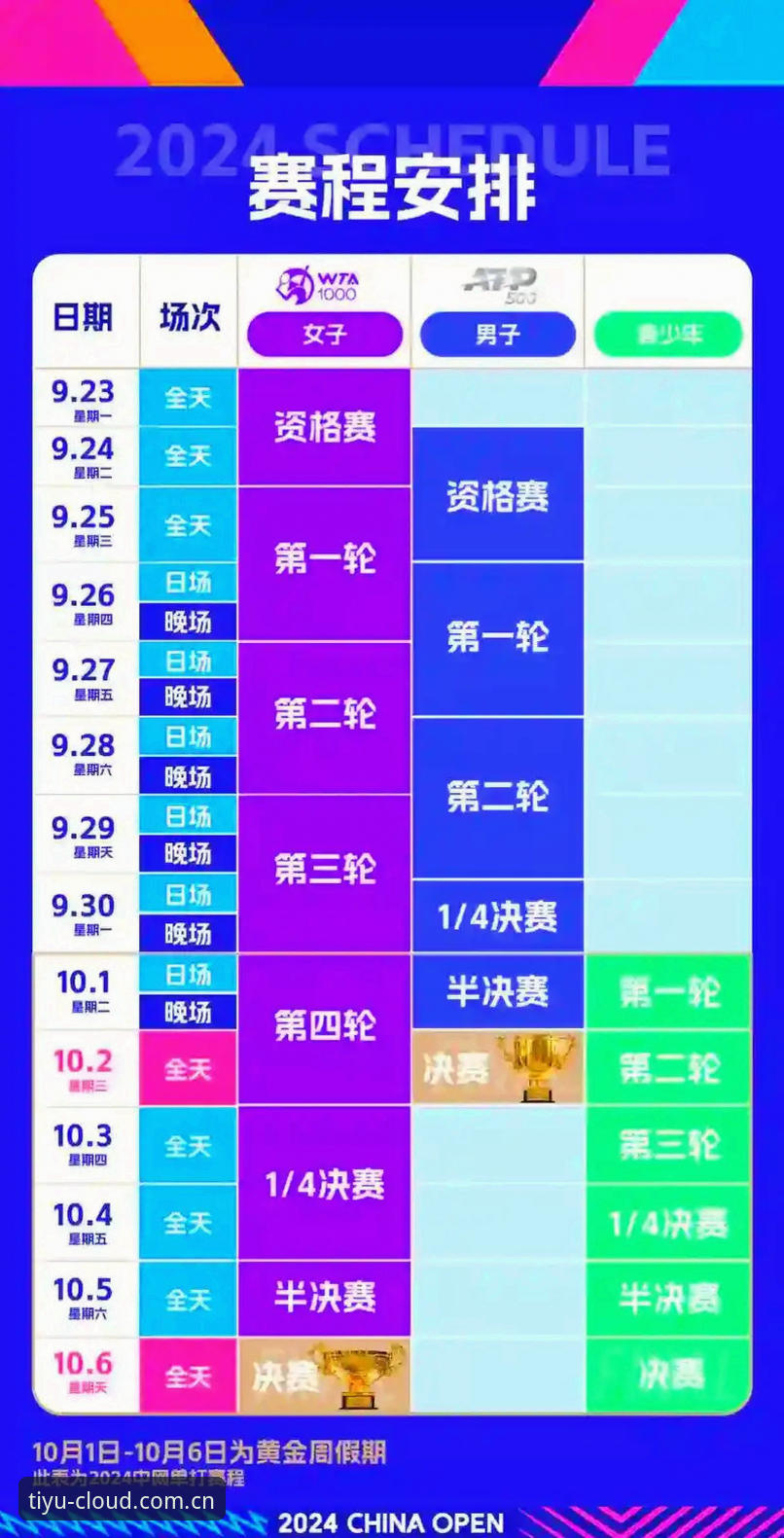 云体育官网赛程下载实用指南：从入门到熟练只需三步